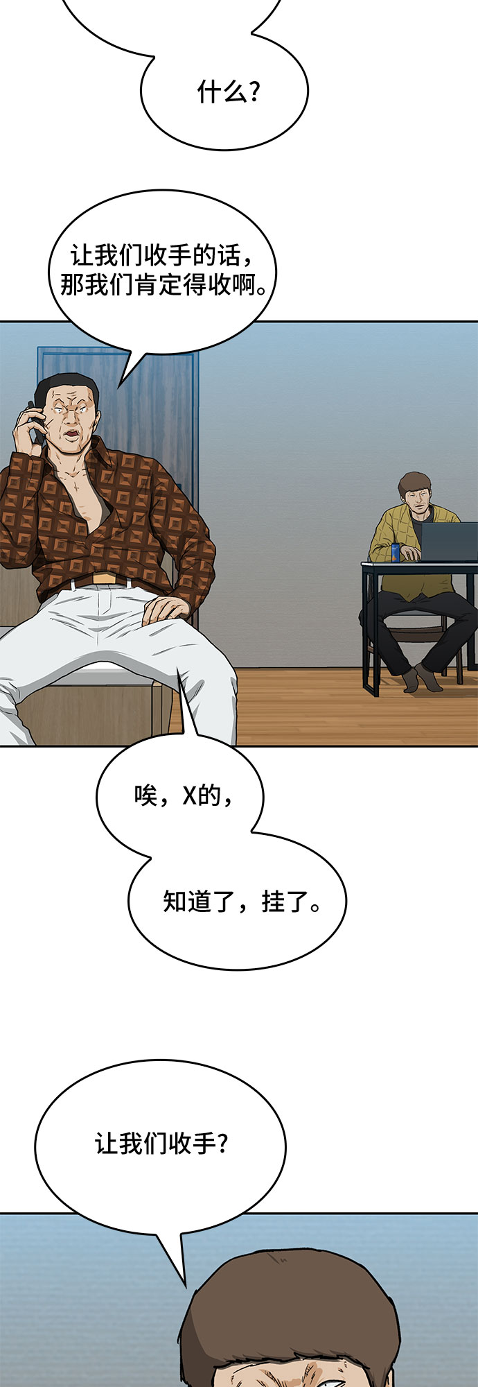 第31话38