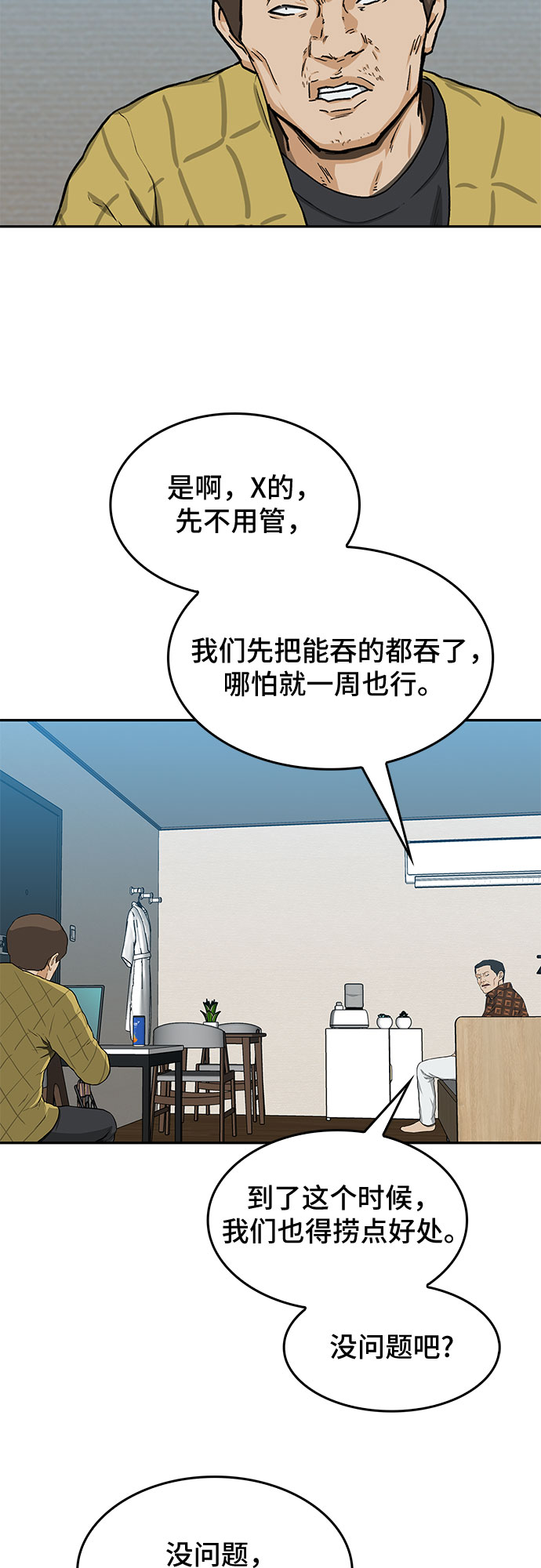 第31话39