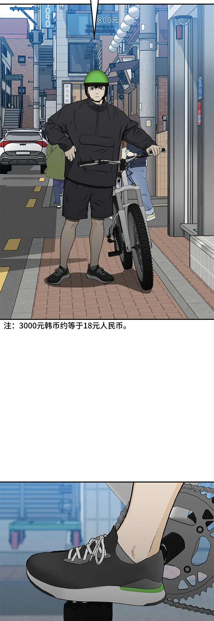 第31话43