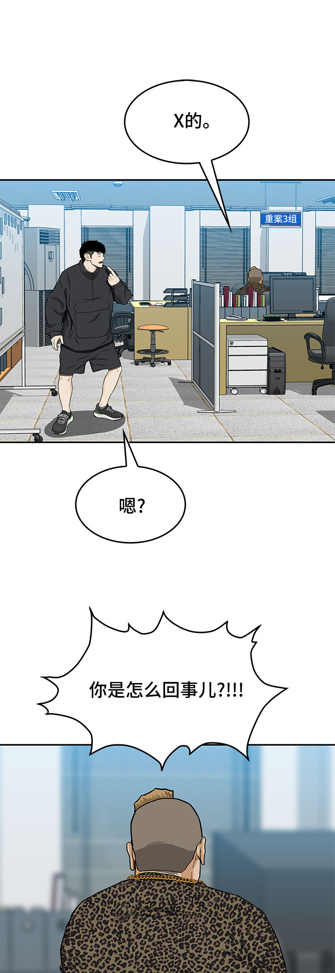 第31话54