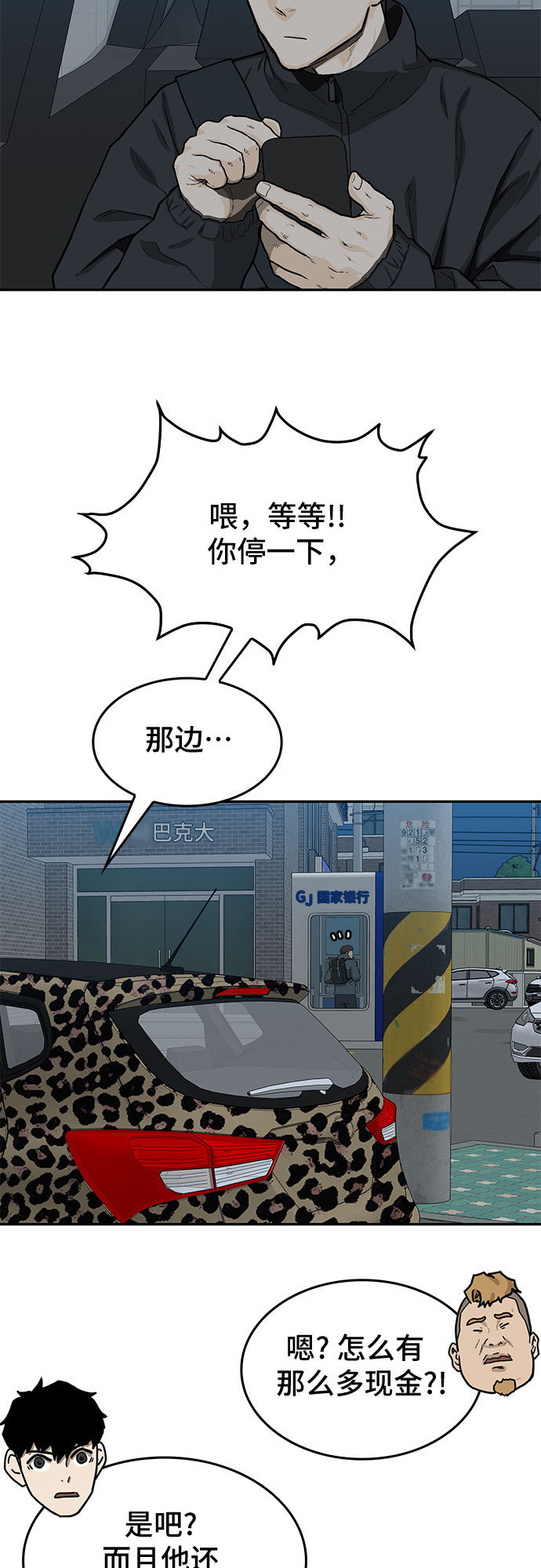 第32话2