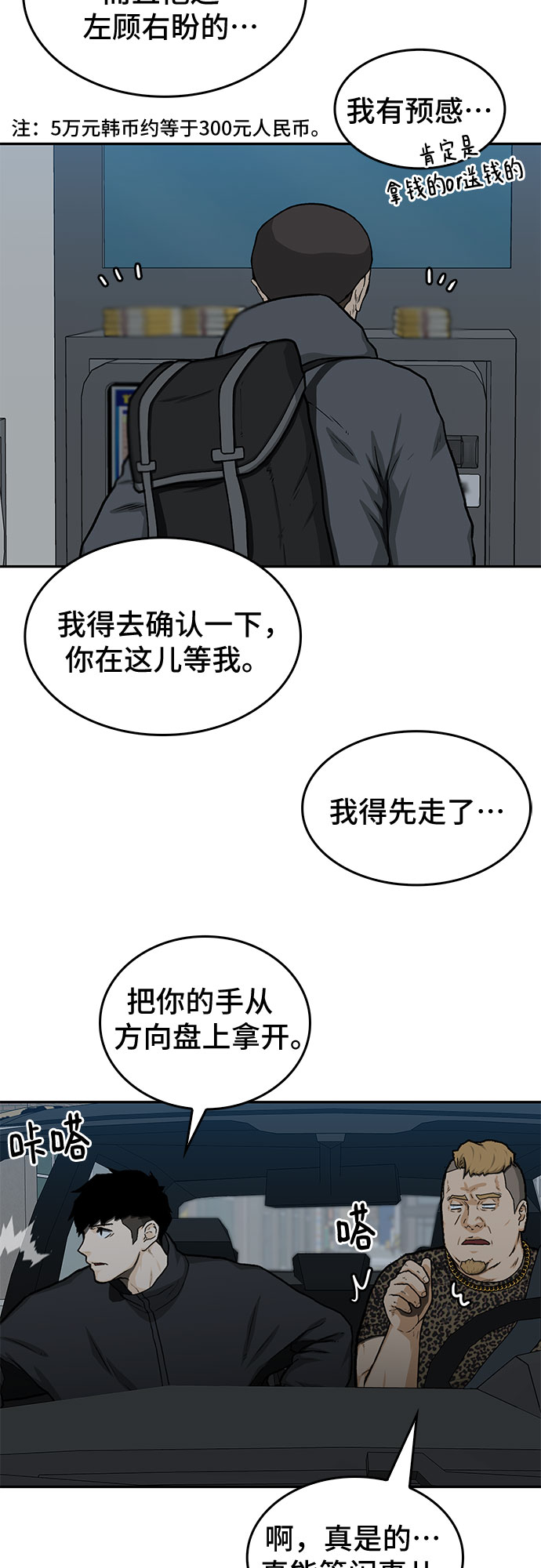 第32话3