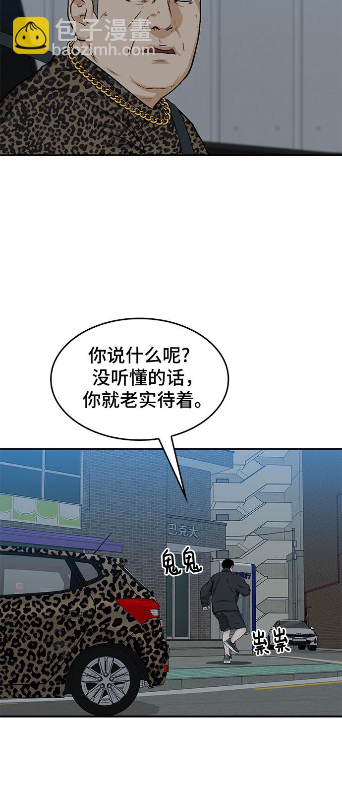 第32话5