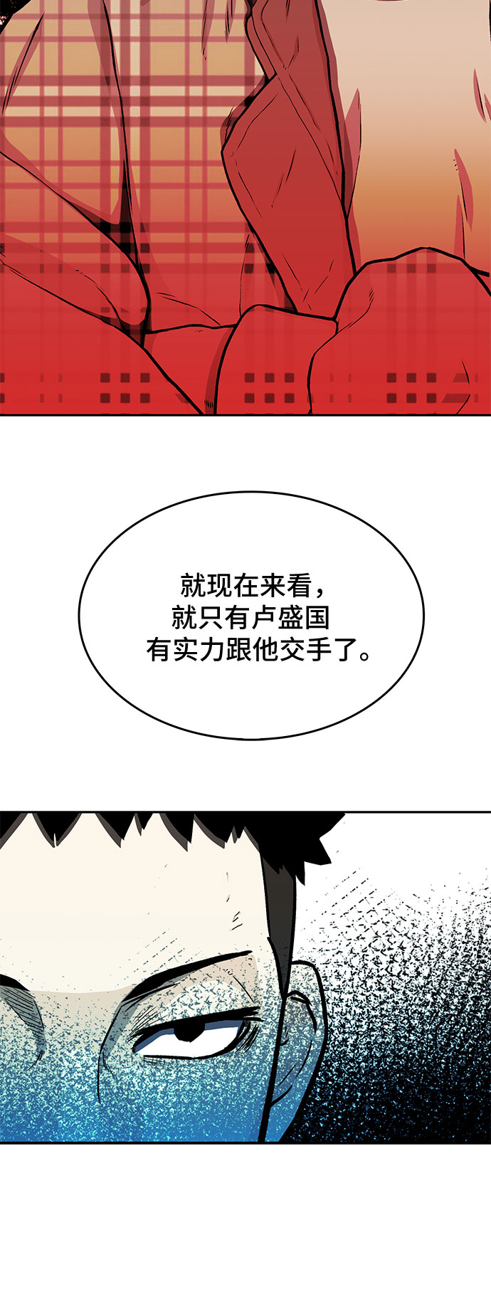 第32话70
