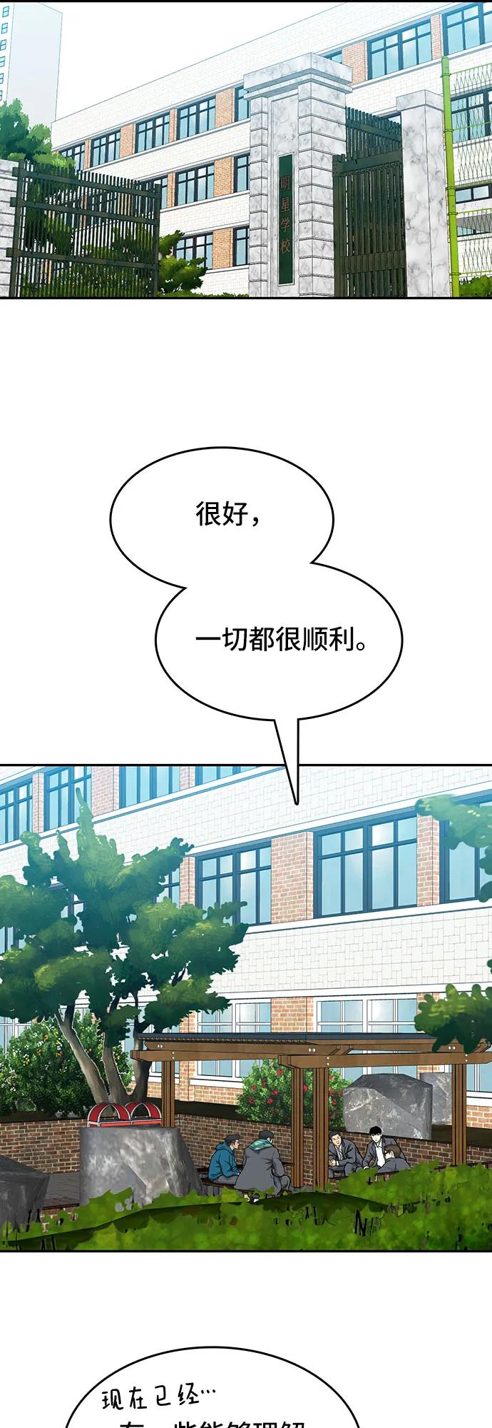 第33话29
