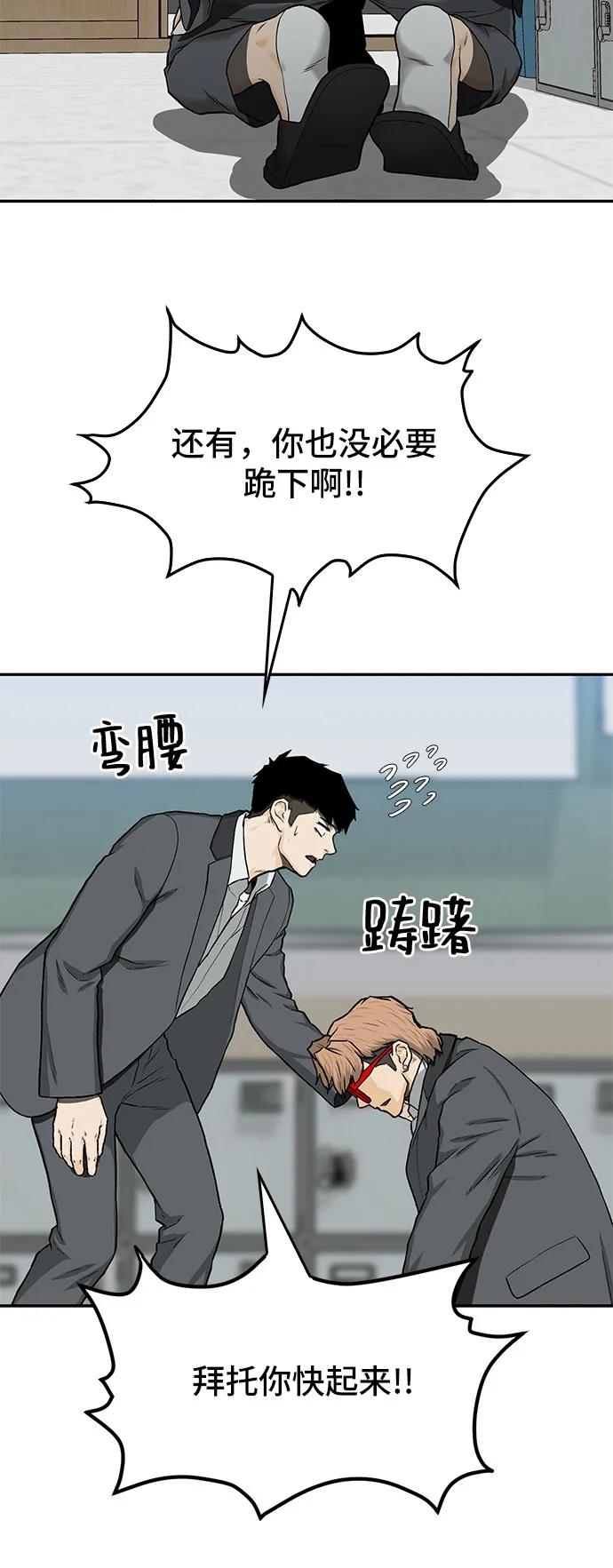 第33话81