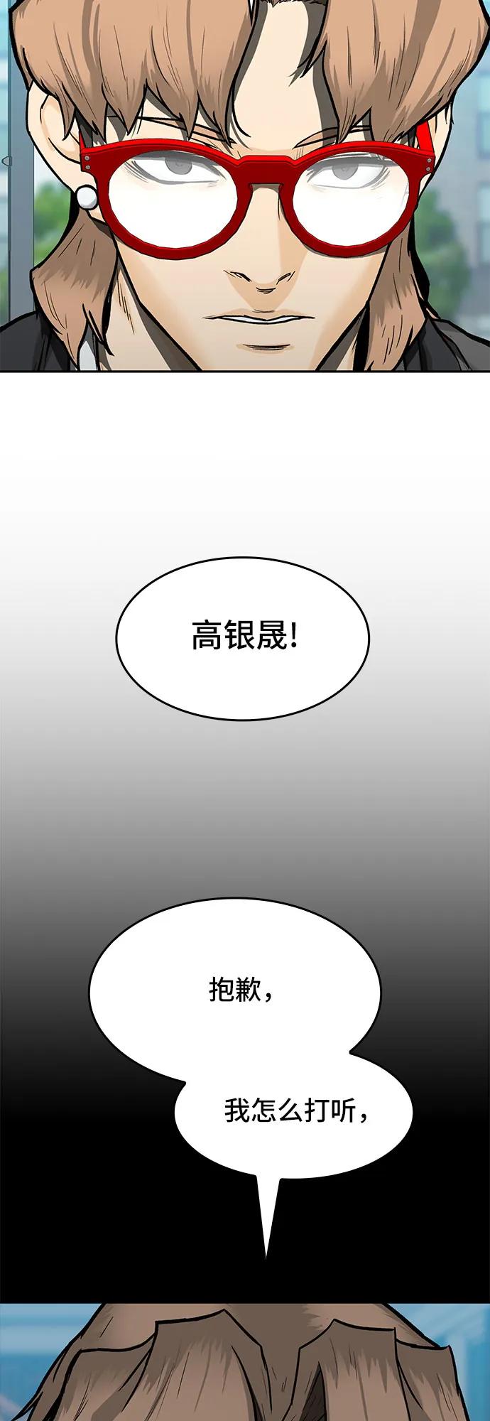 第33话83