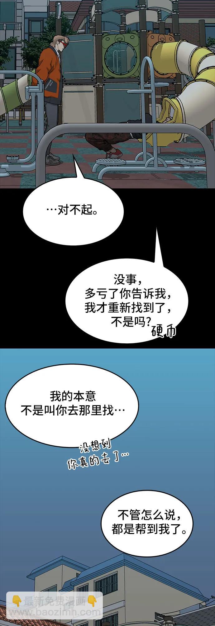 第33话87