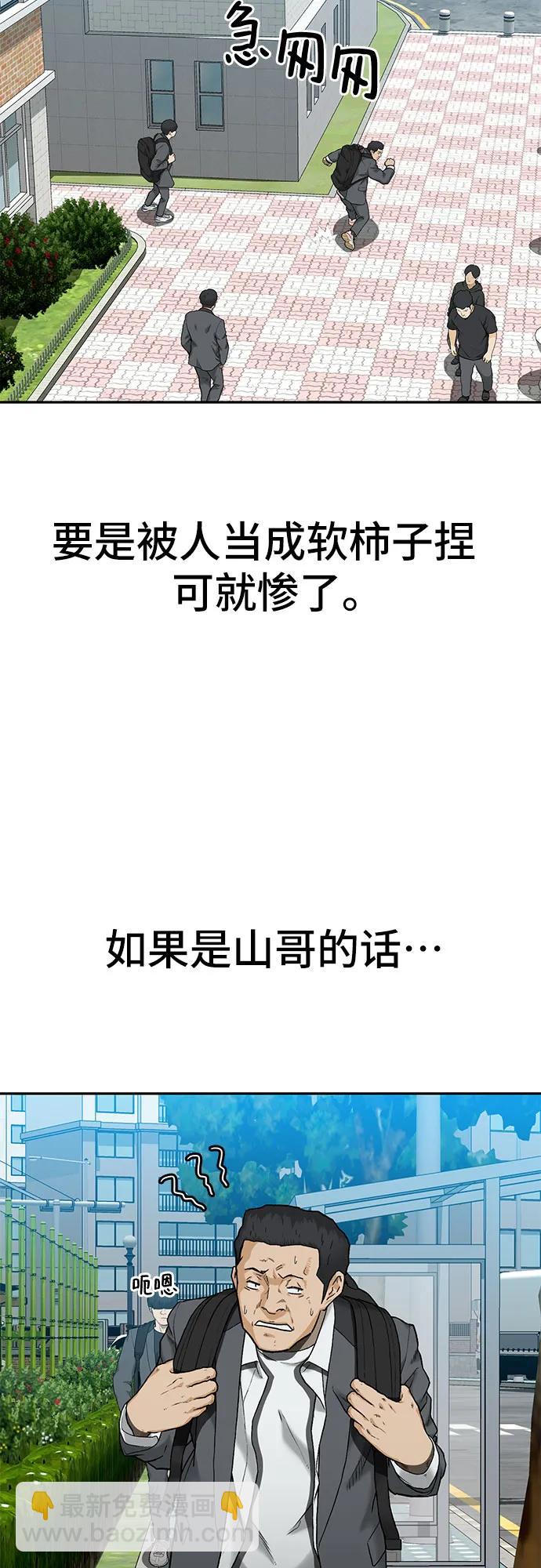 第34话5