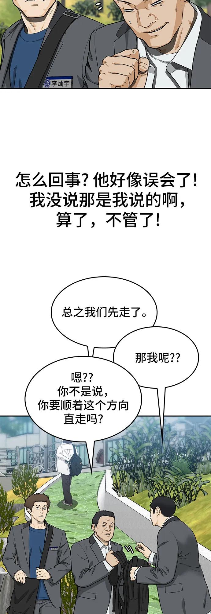 第34话51