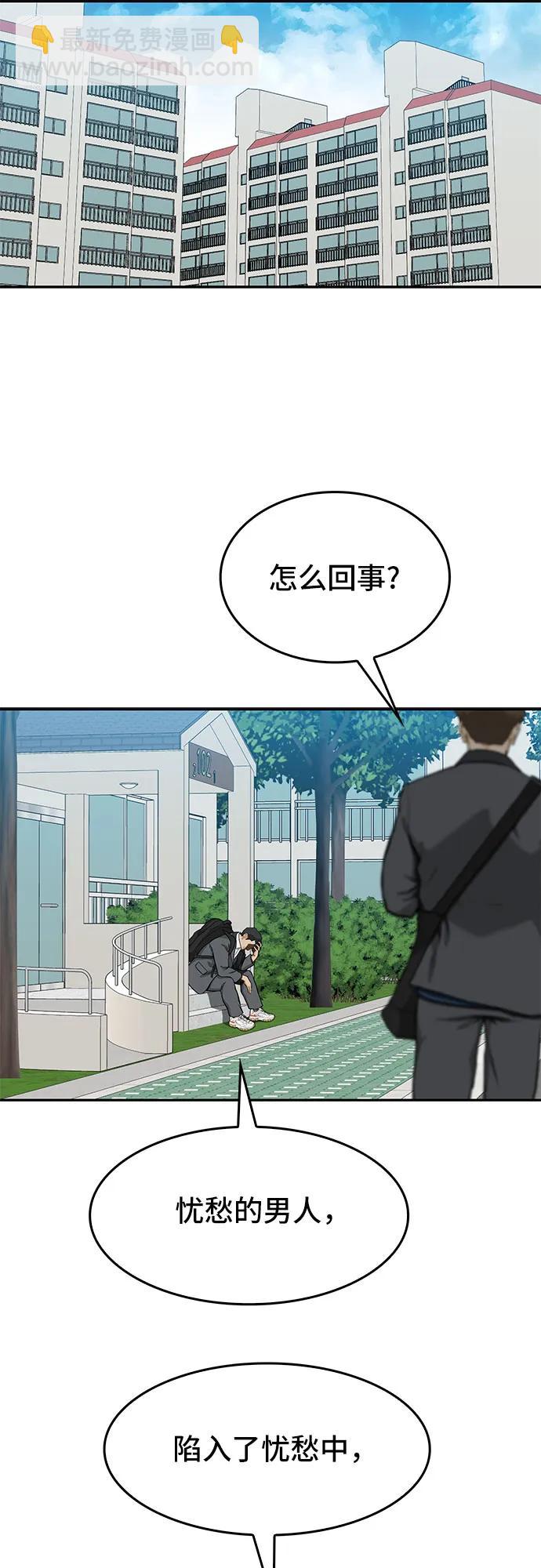 第36话14