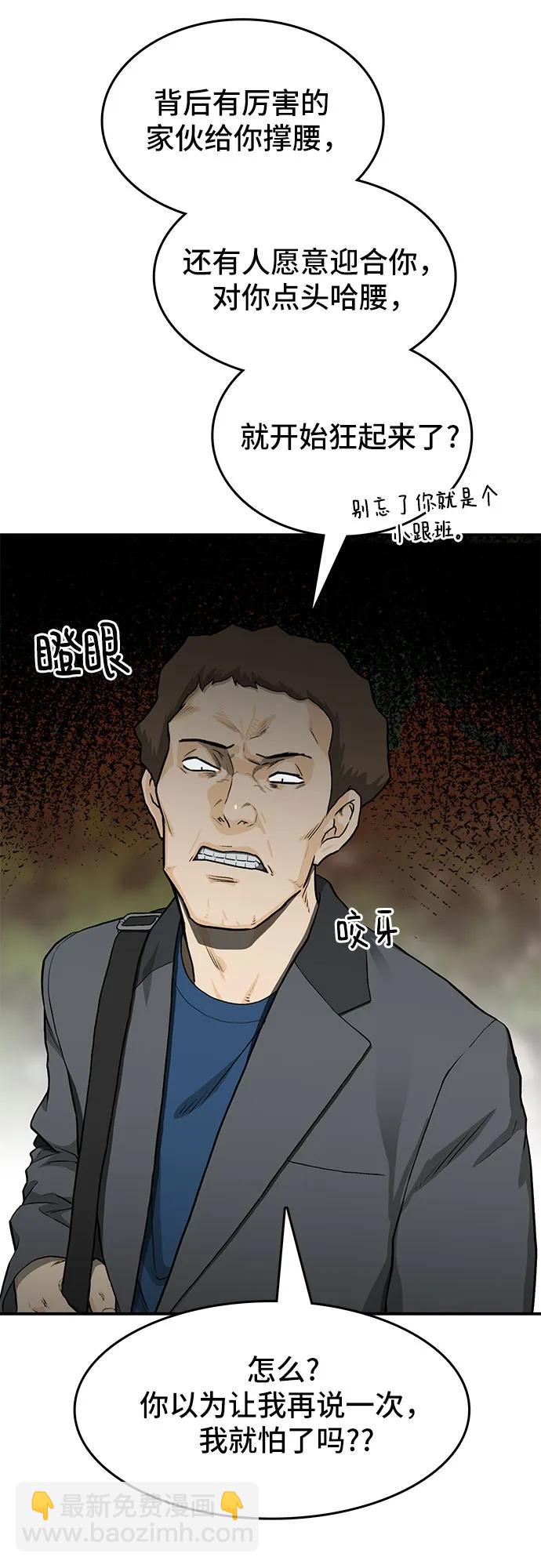 第36话20