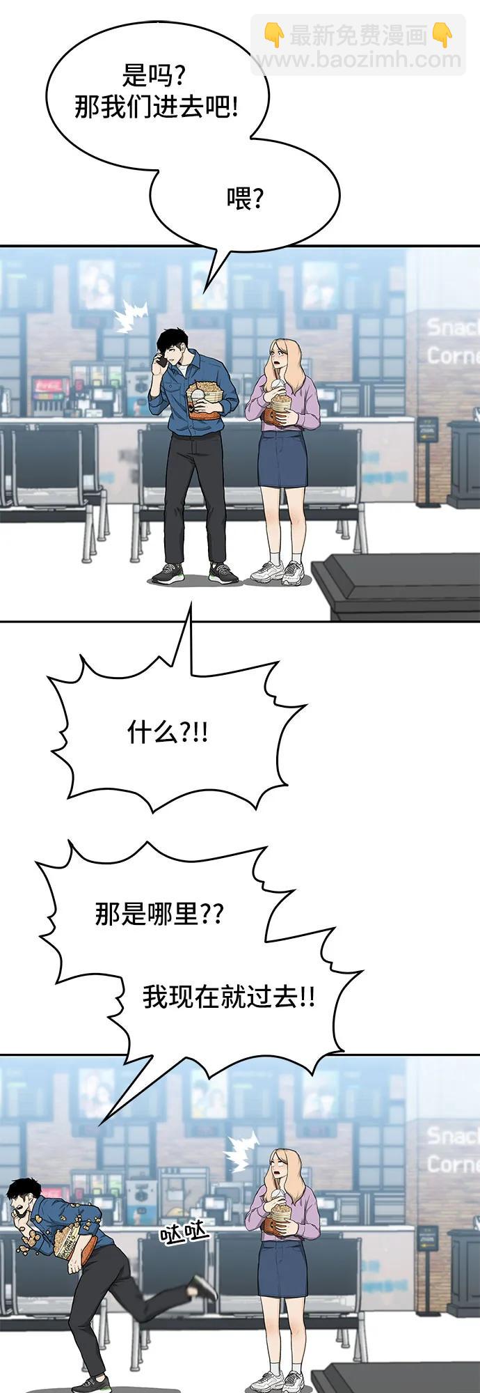 第36话38