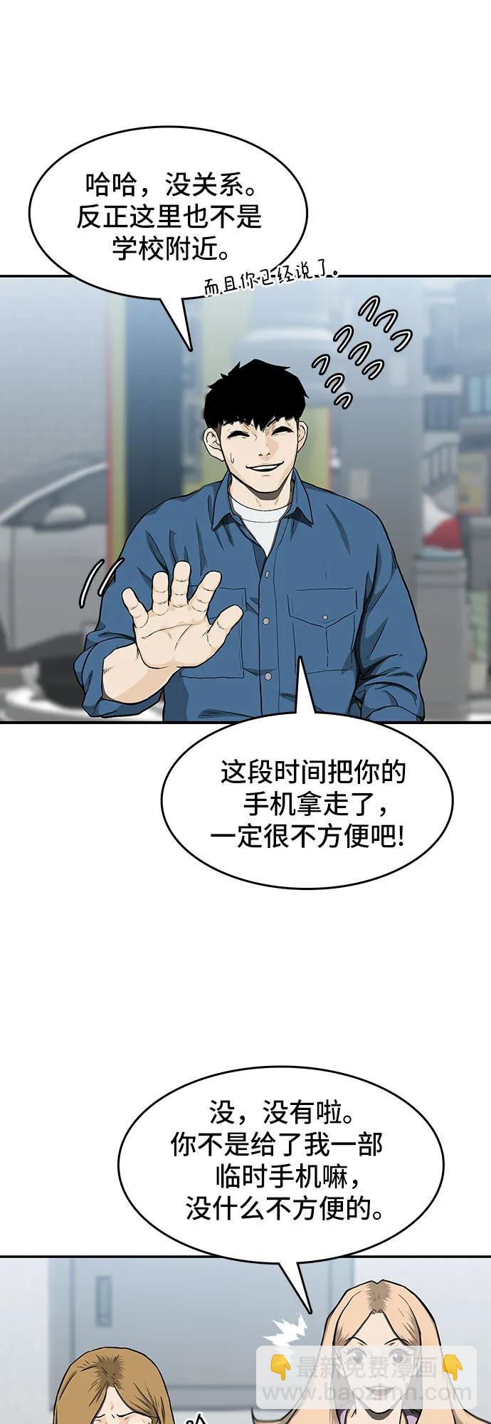 第36话4