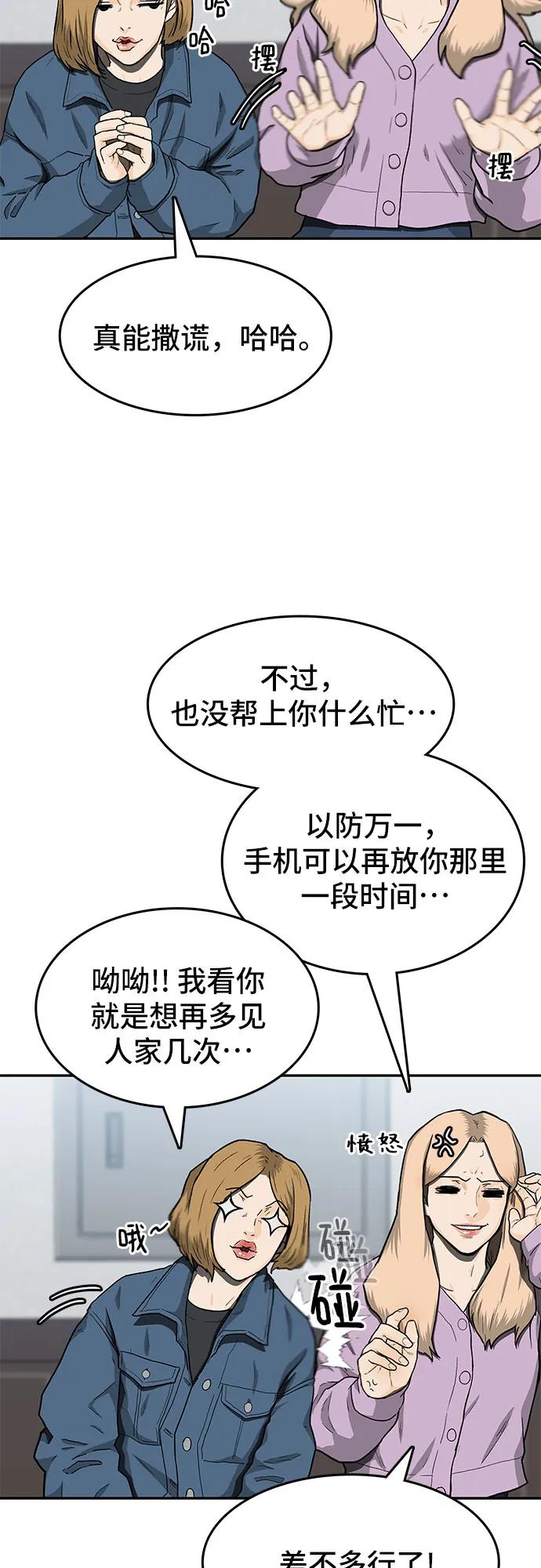 第36话5