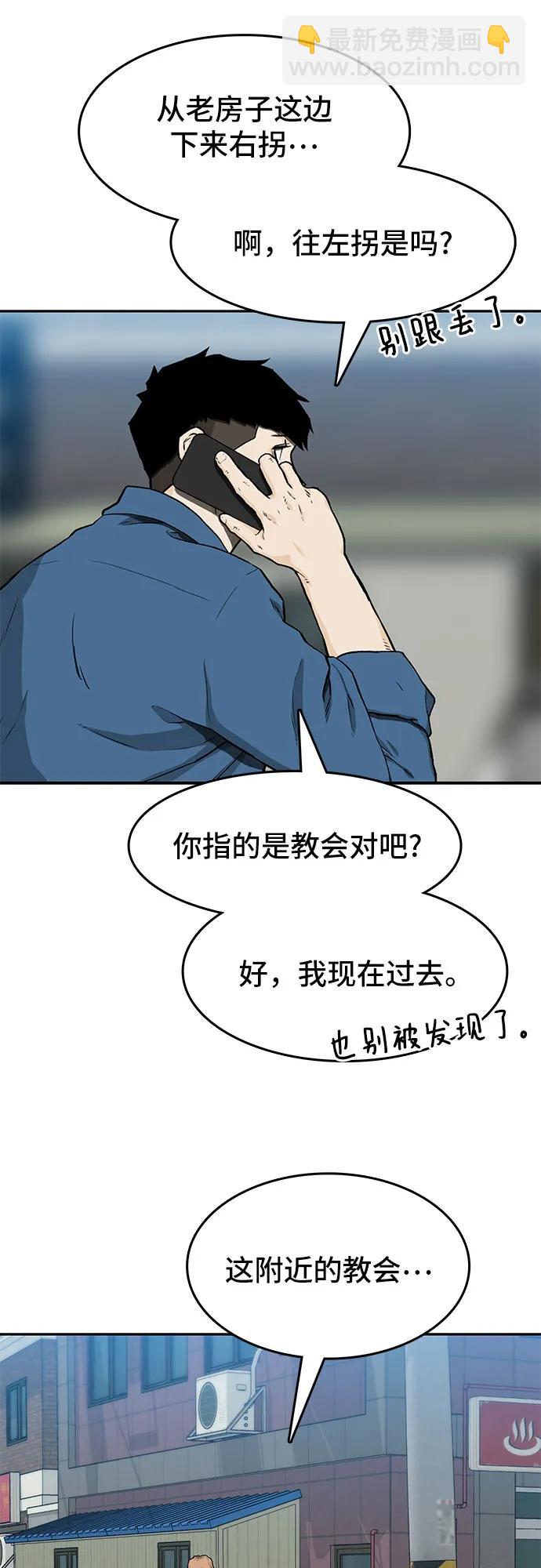 第36话54