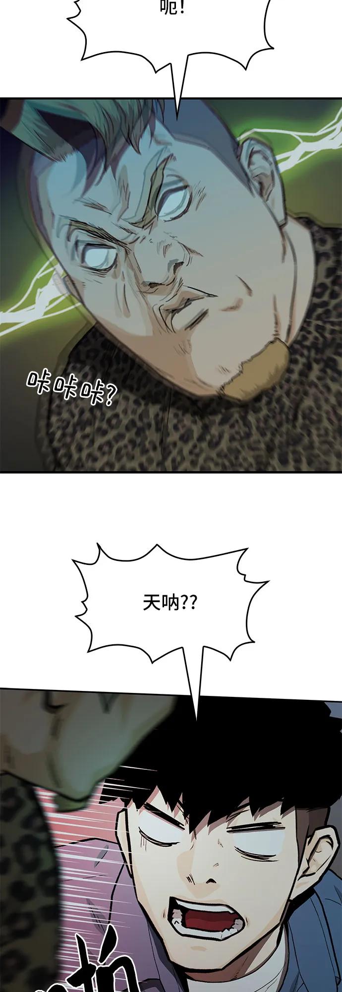第36话84