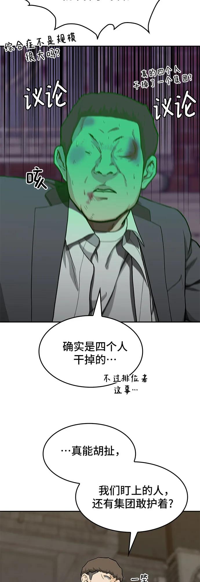 第37话19