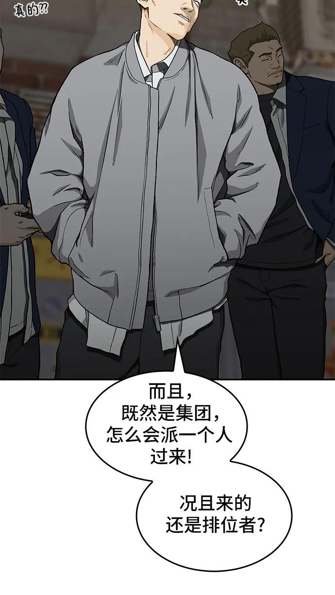 第37话20