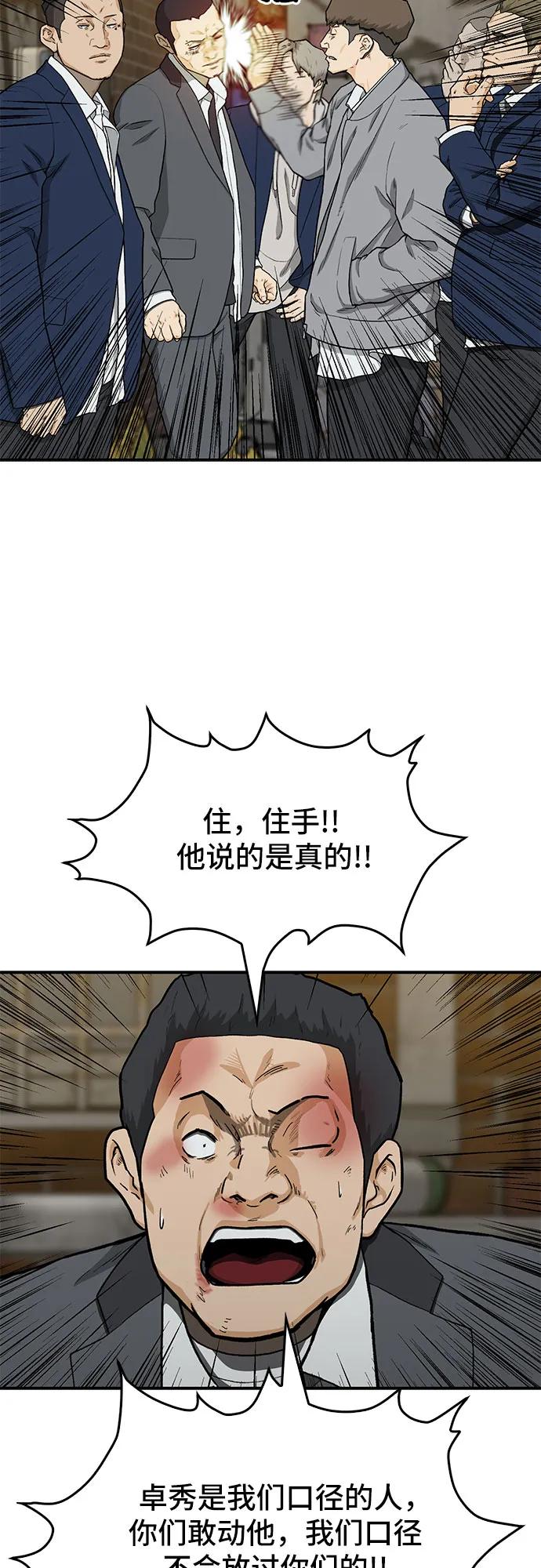 第37话22