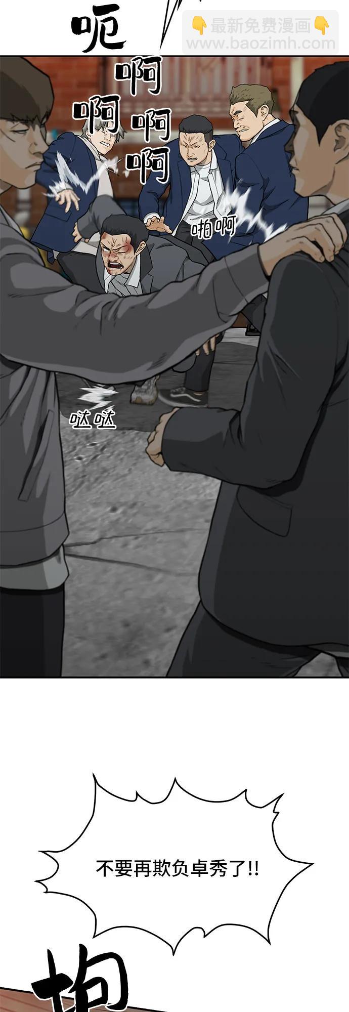第37话42