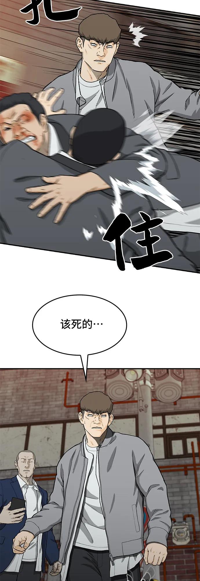 第37话43