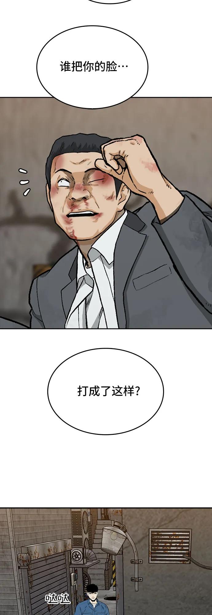 第37话54