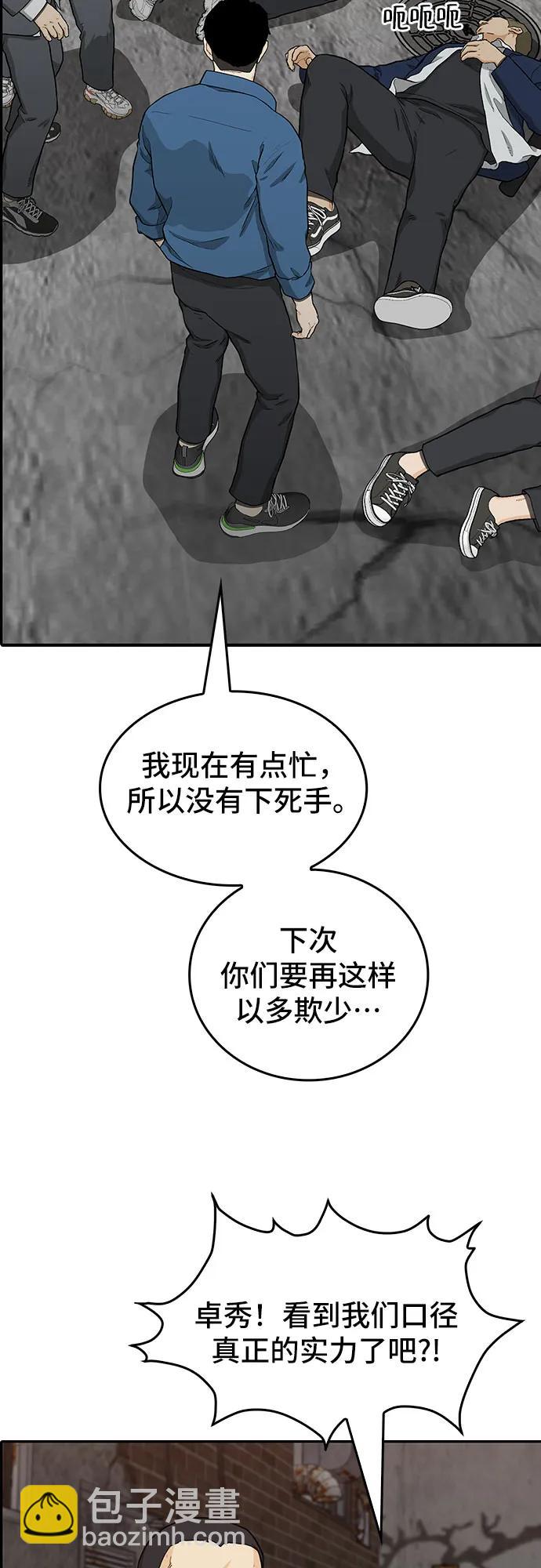 第37话74