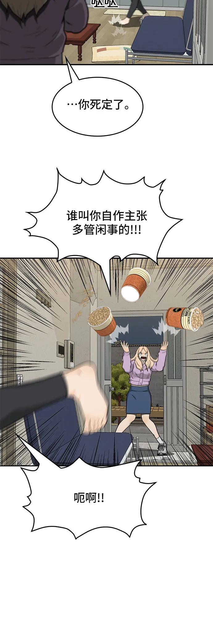 第37话79