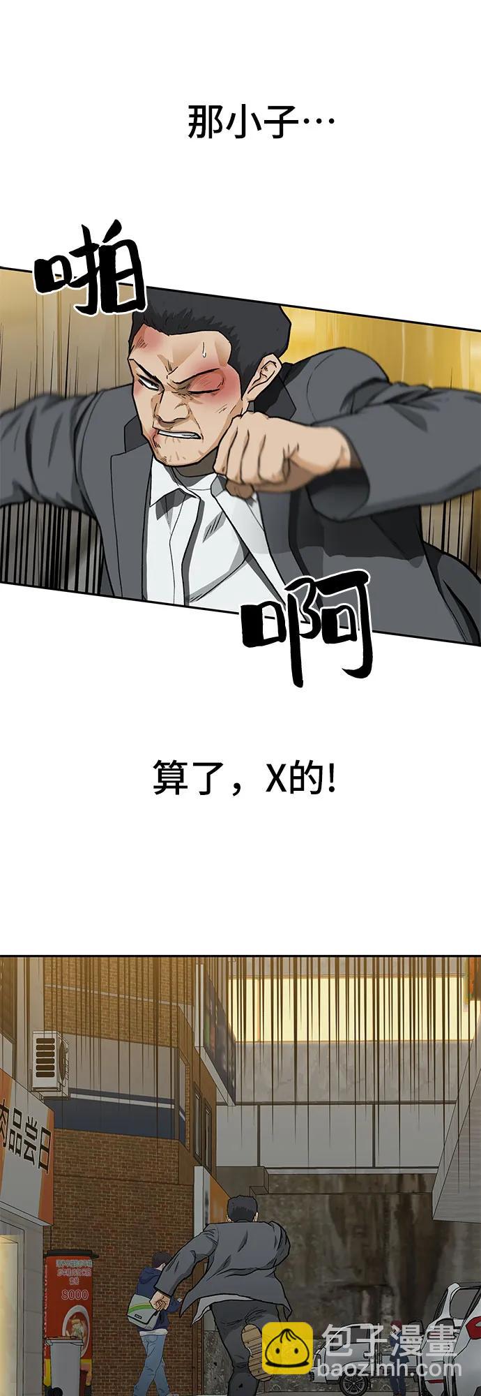 第37话8