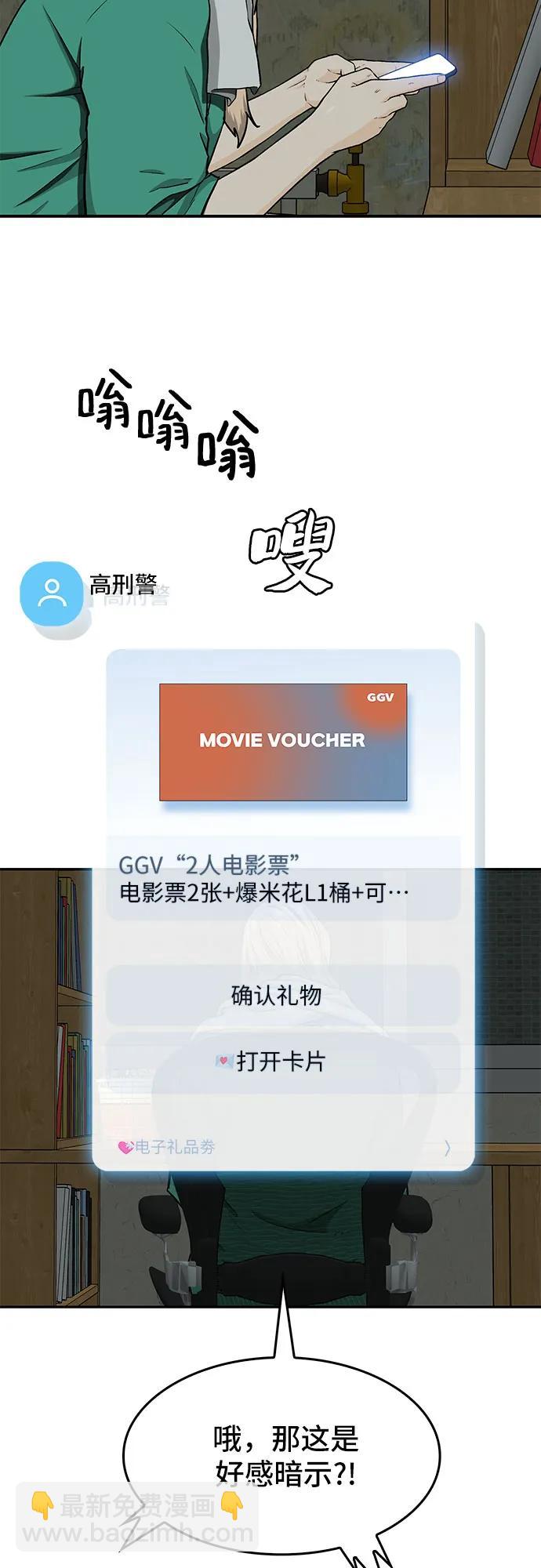 第37话84