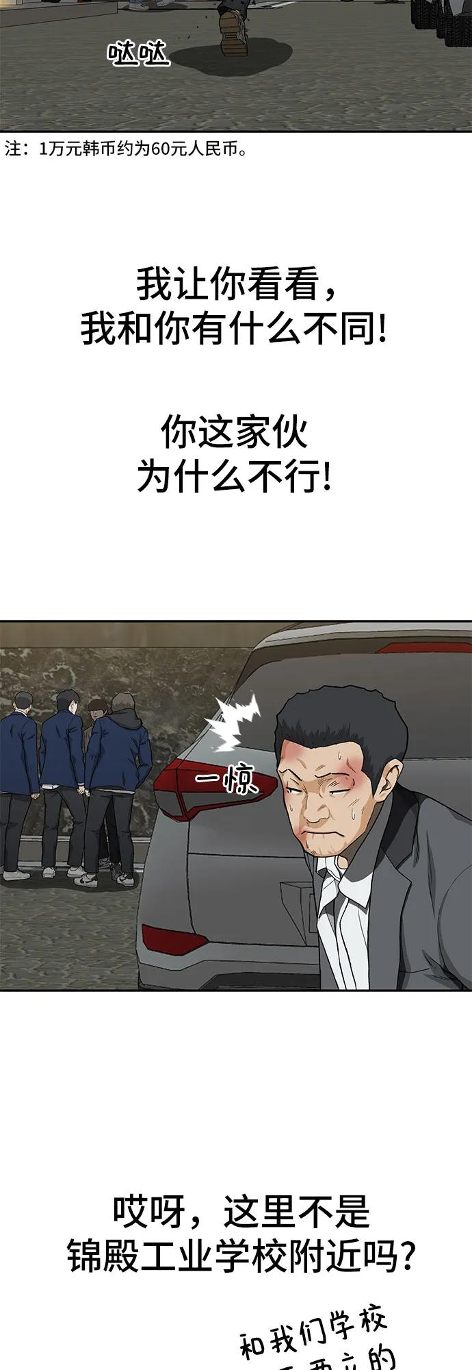 第37话9