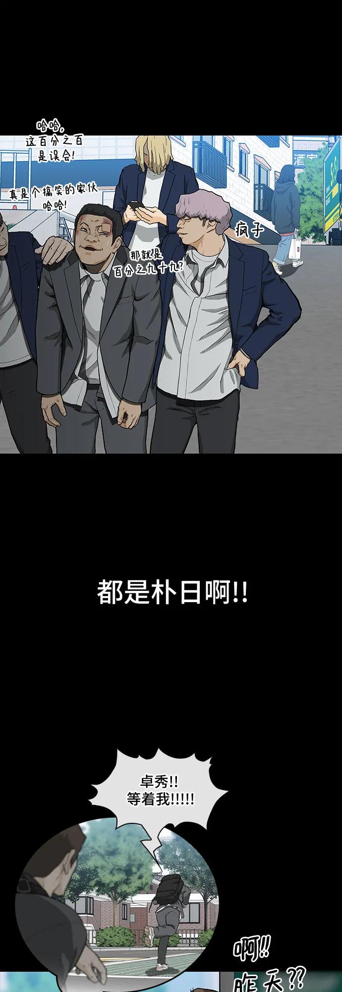 第38话11