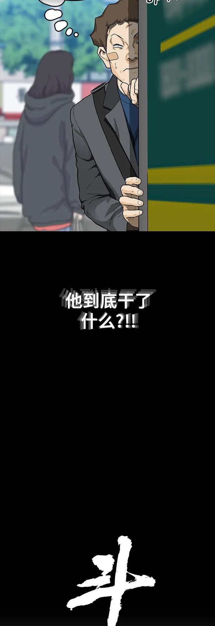 第38话12