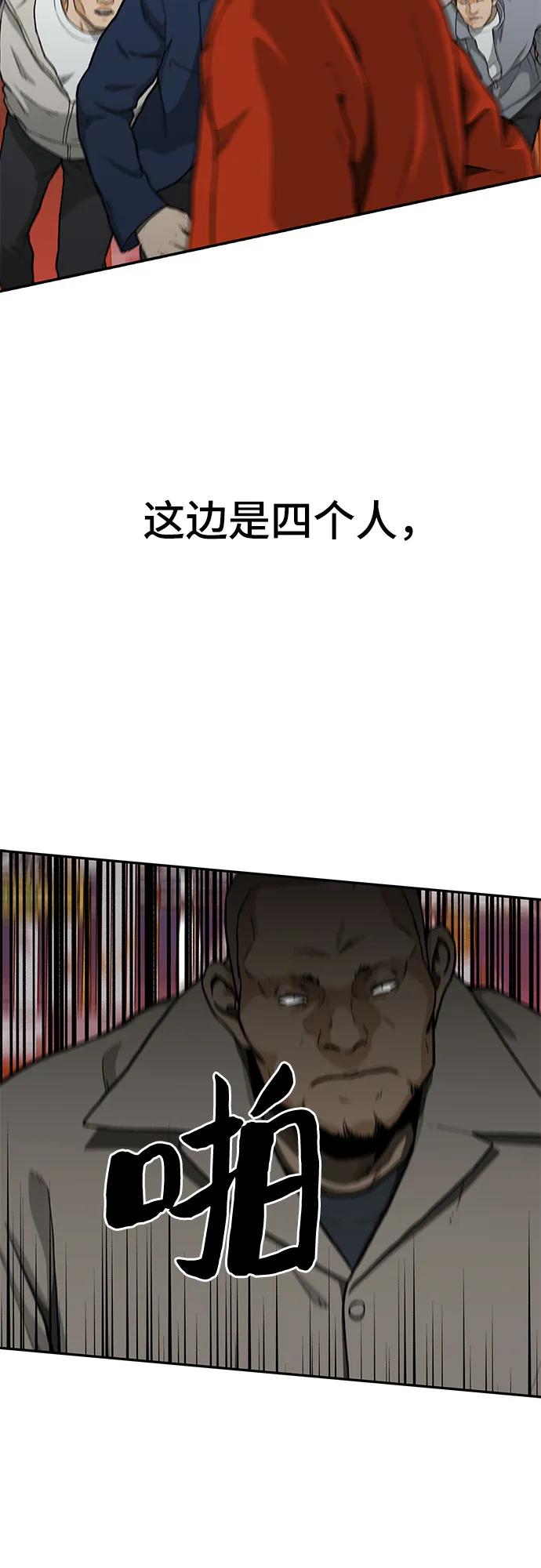 第38话44