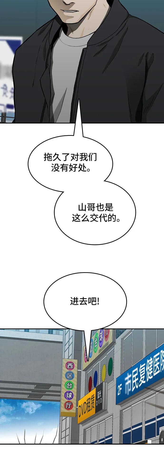 第38话74