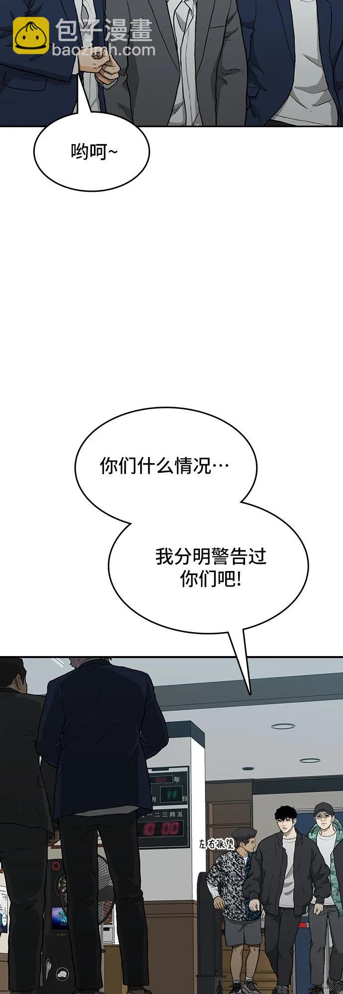 第38话77