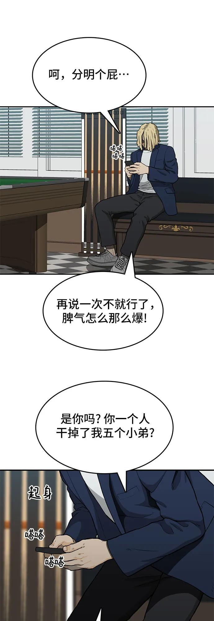 第38话79