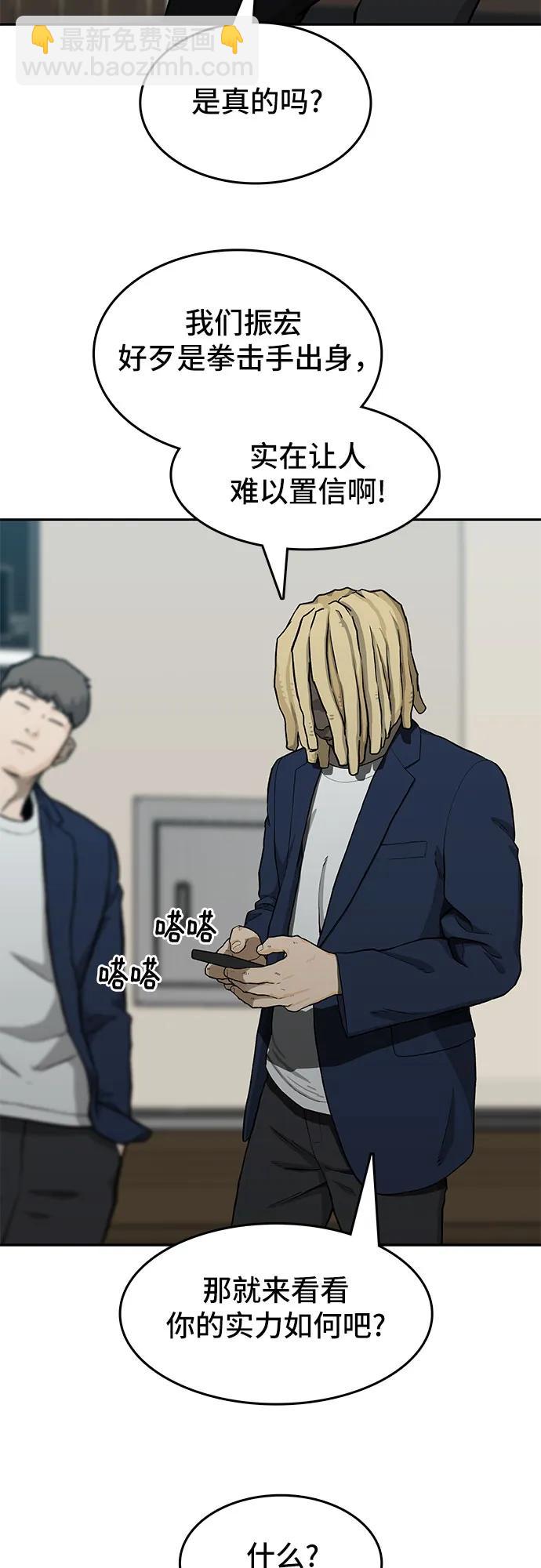 第38话80