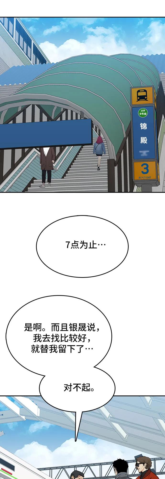 第39话71