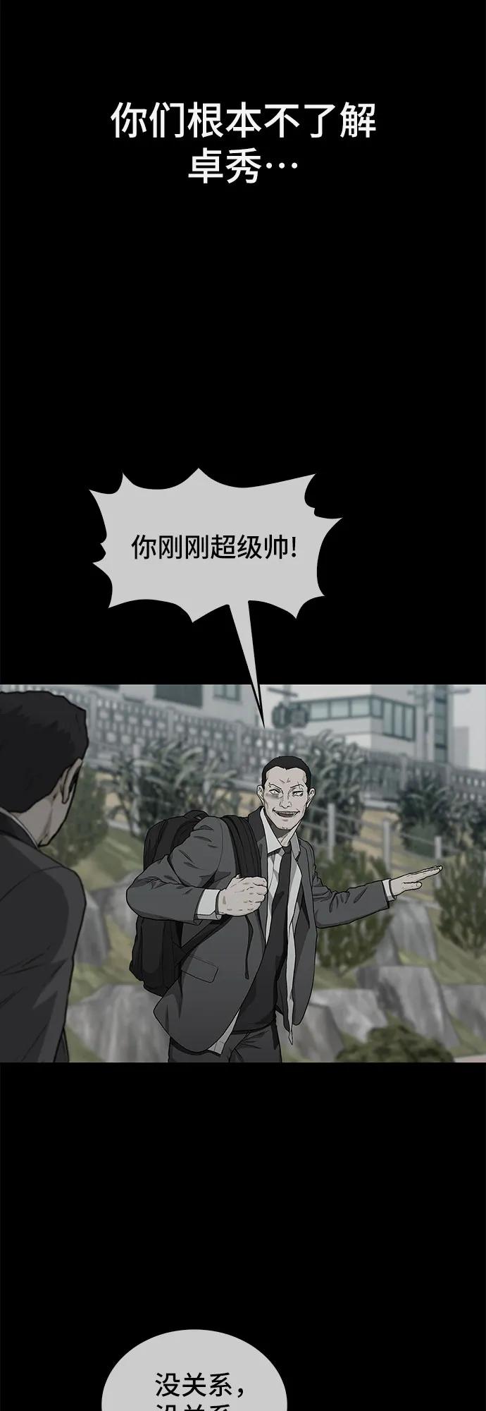 第39话77