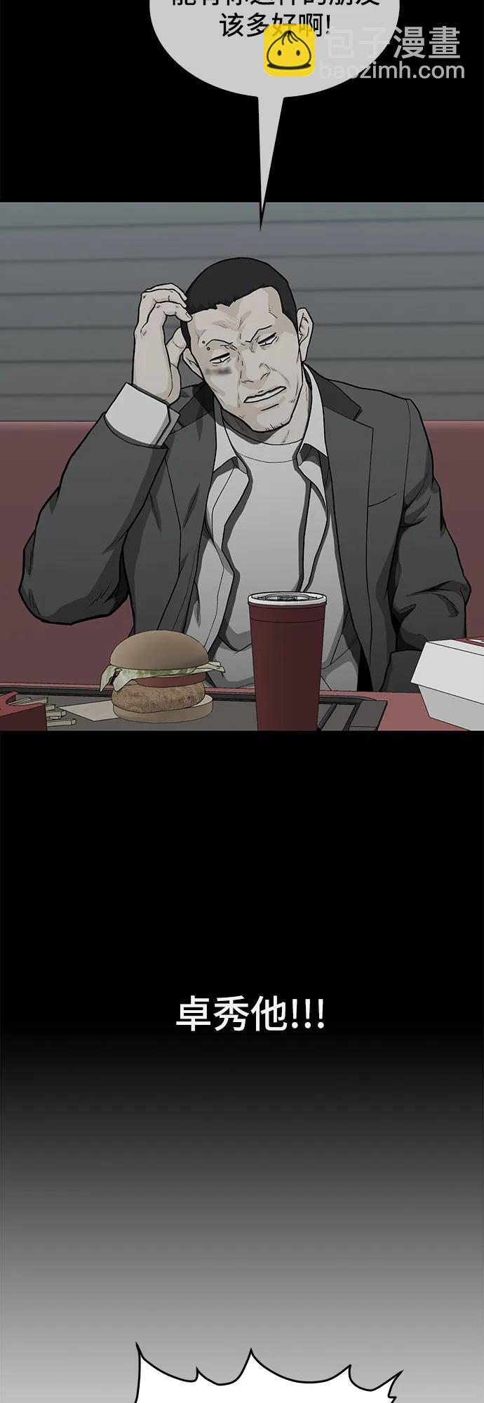 第39话80