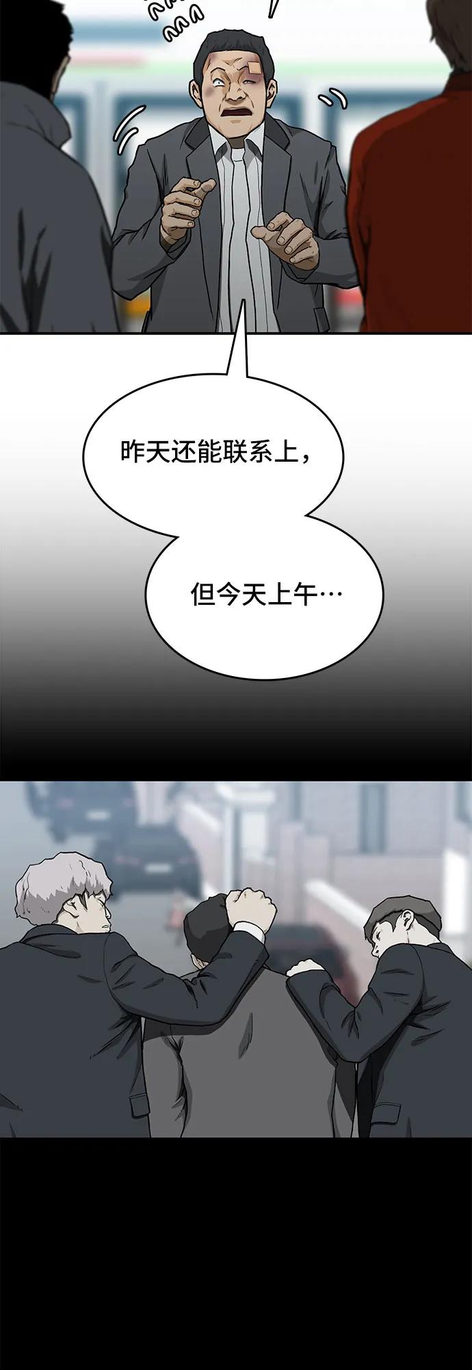 第39话84