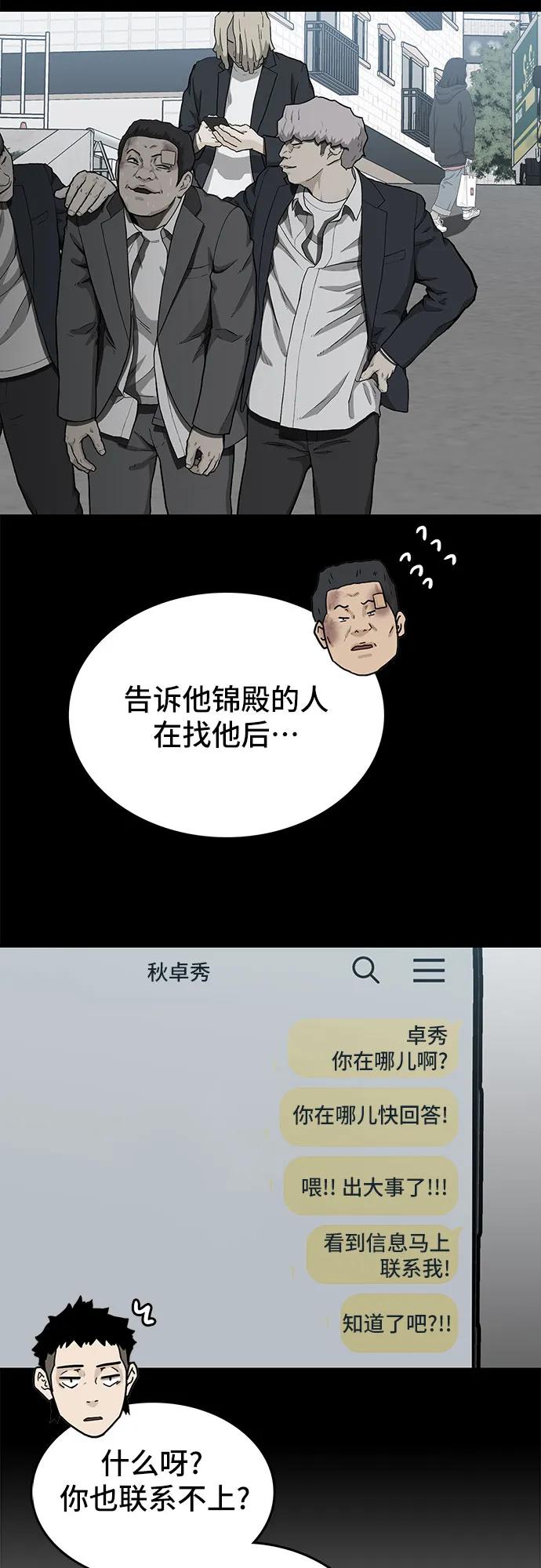 第39话85