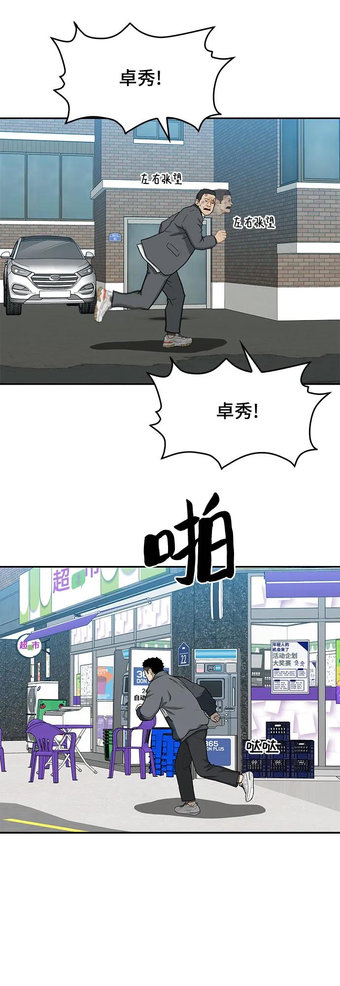 第39话88