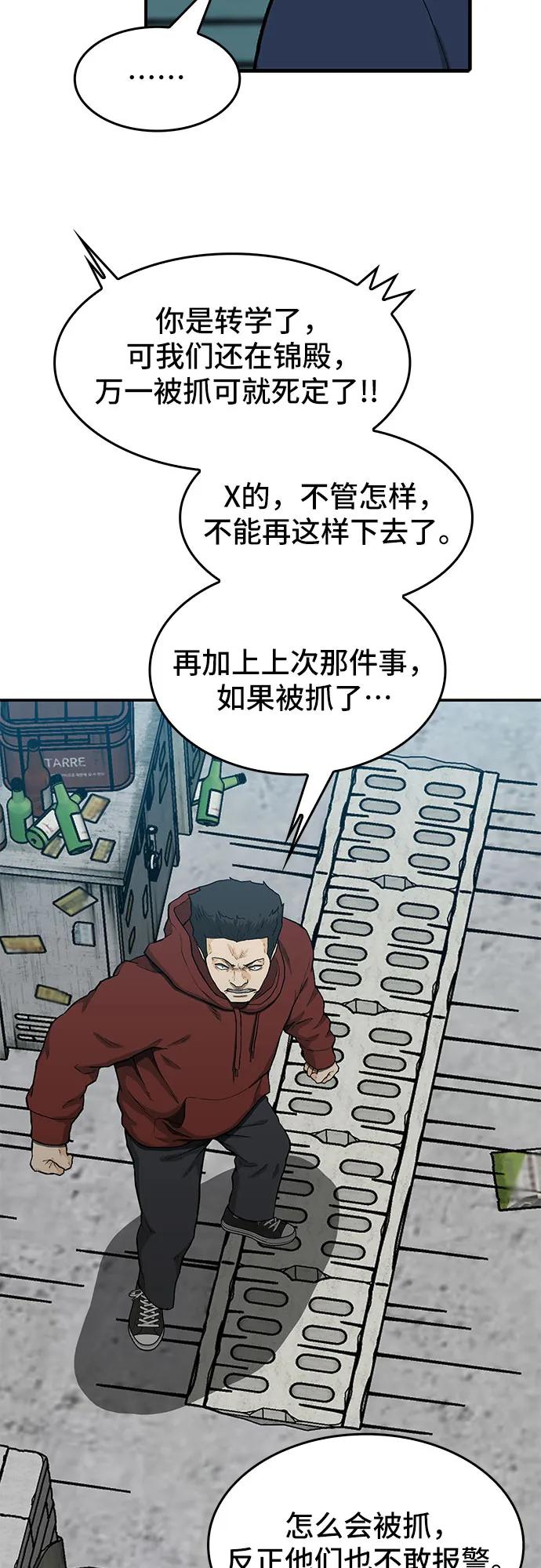 第40话58