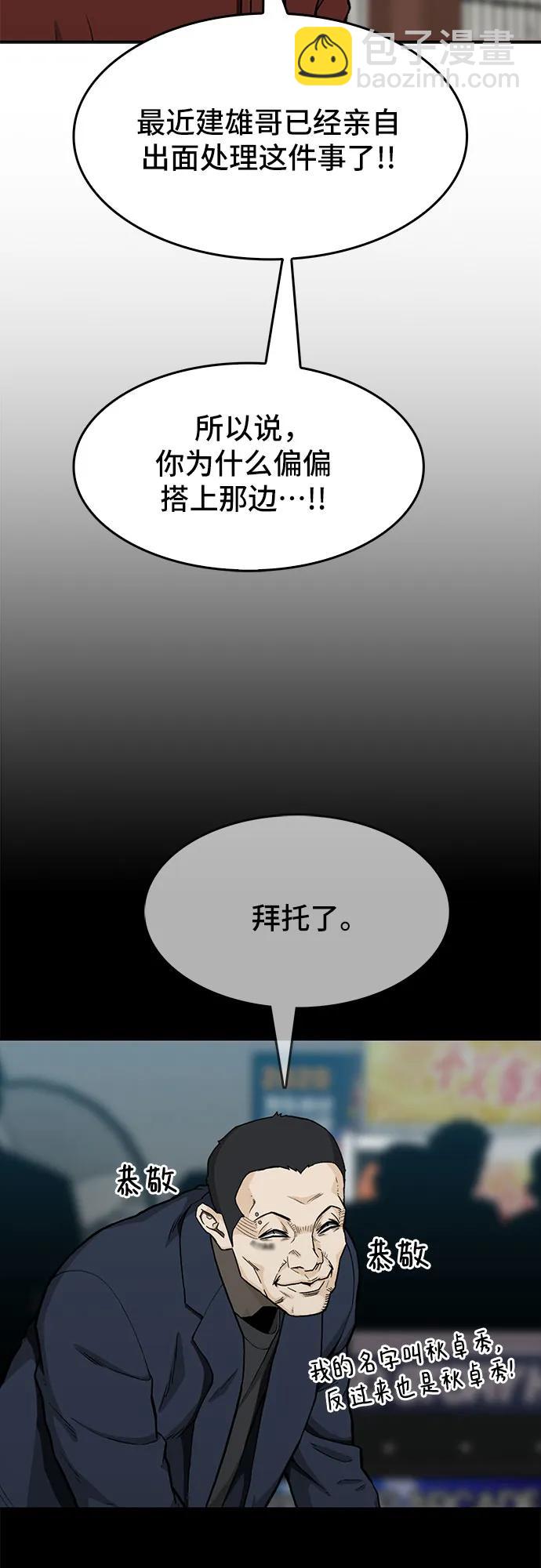 第40话60