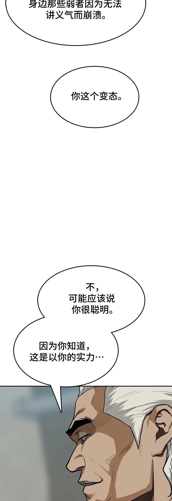 第42话59