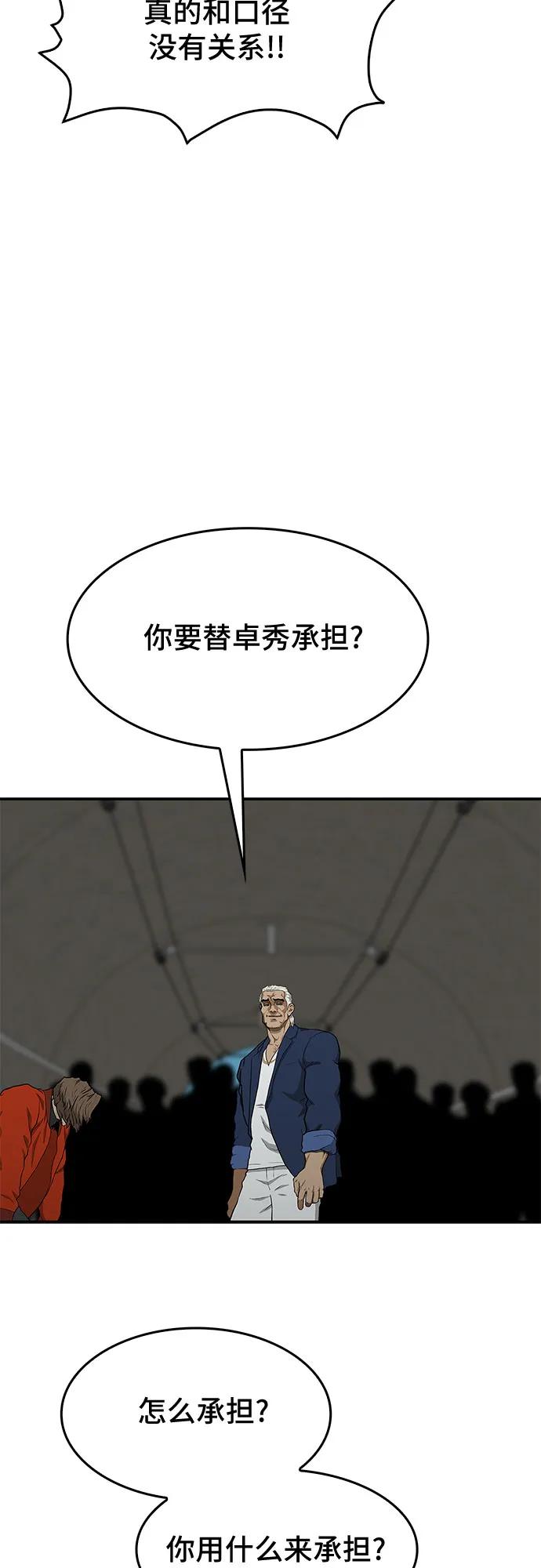 第42话83