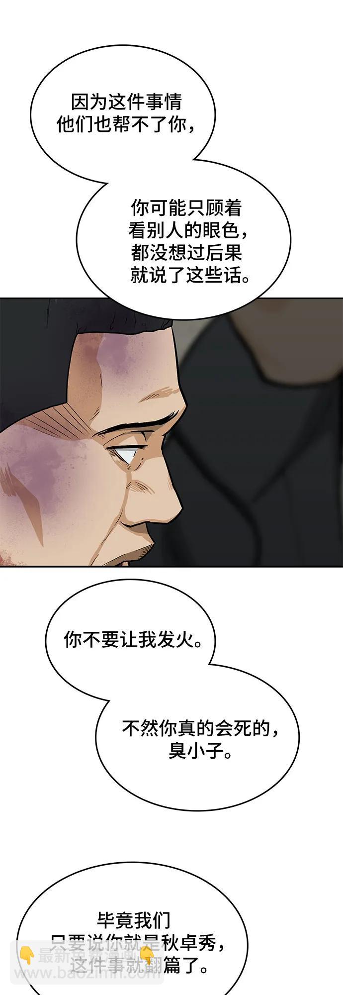第42话88